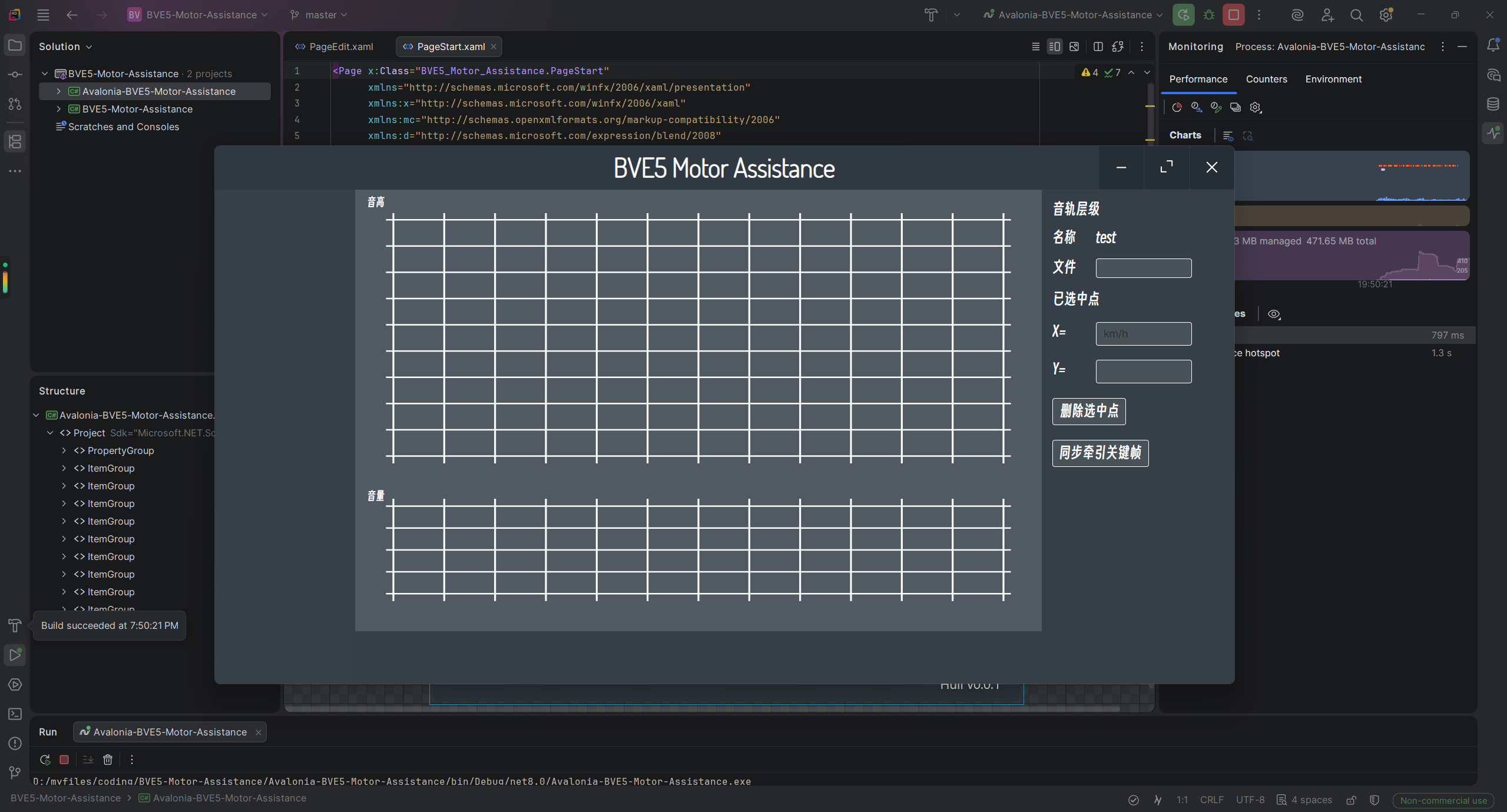 Avalonia UI 版本的开发画面
